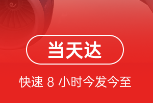 西宁曹家堡航空快递航空货运公司【机场