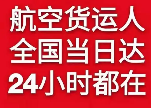 西宁曹家堡航空快递货物、航空货运:物流行业各岗位招聘