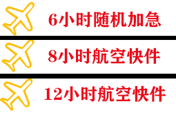 西宁曹家堡航空快递快递公司,专业空运当天件